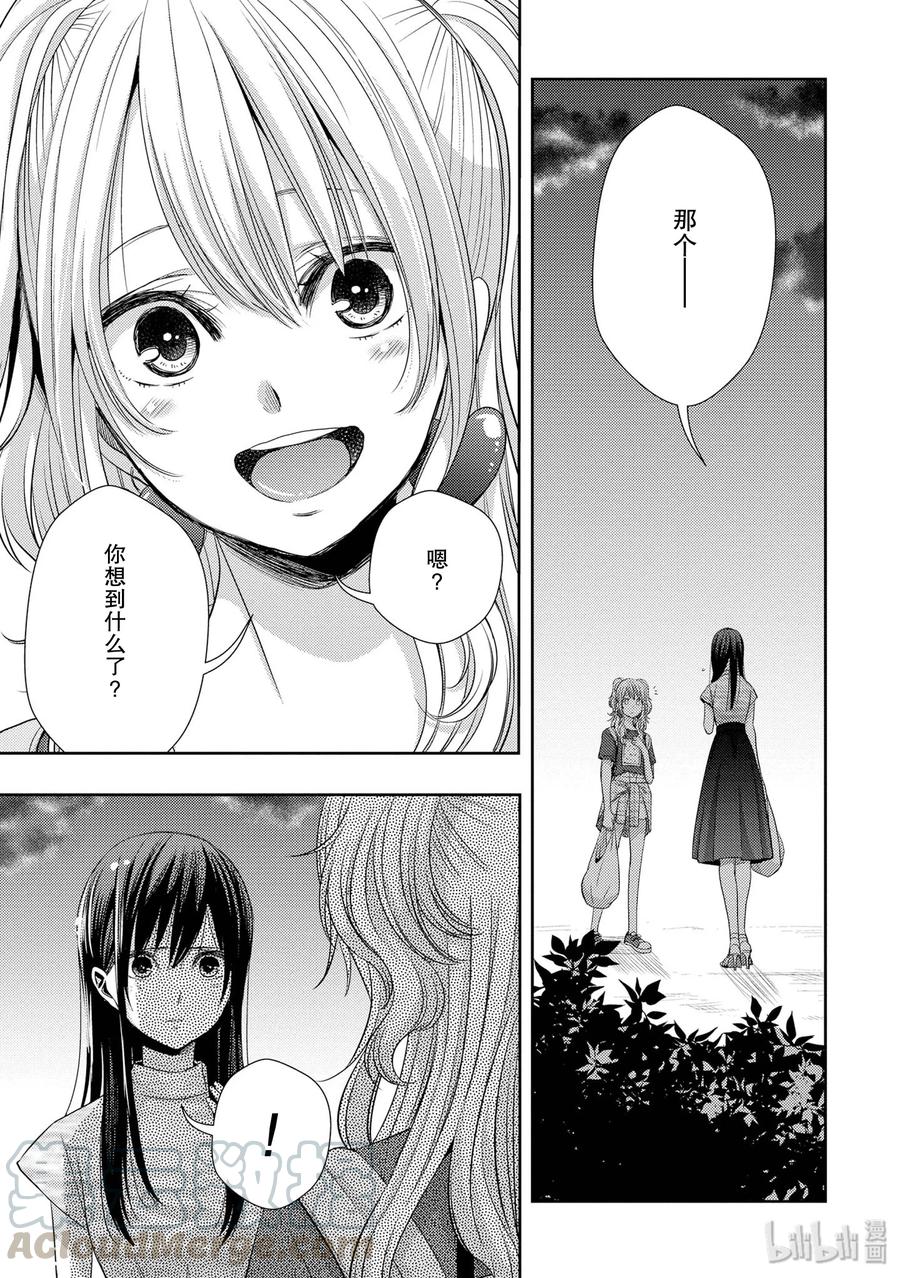 citrus 柑橘味香气韩漫全集-29 summer of love无删减无遮挡章节图片 
