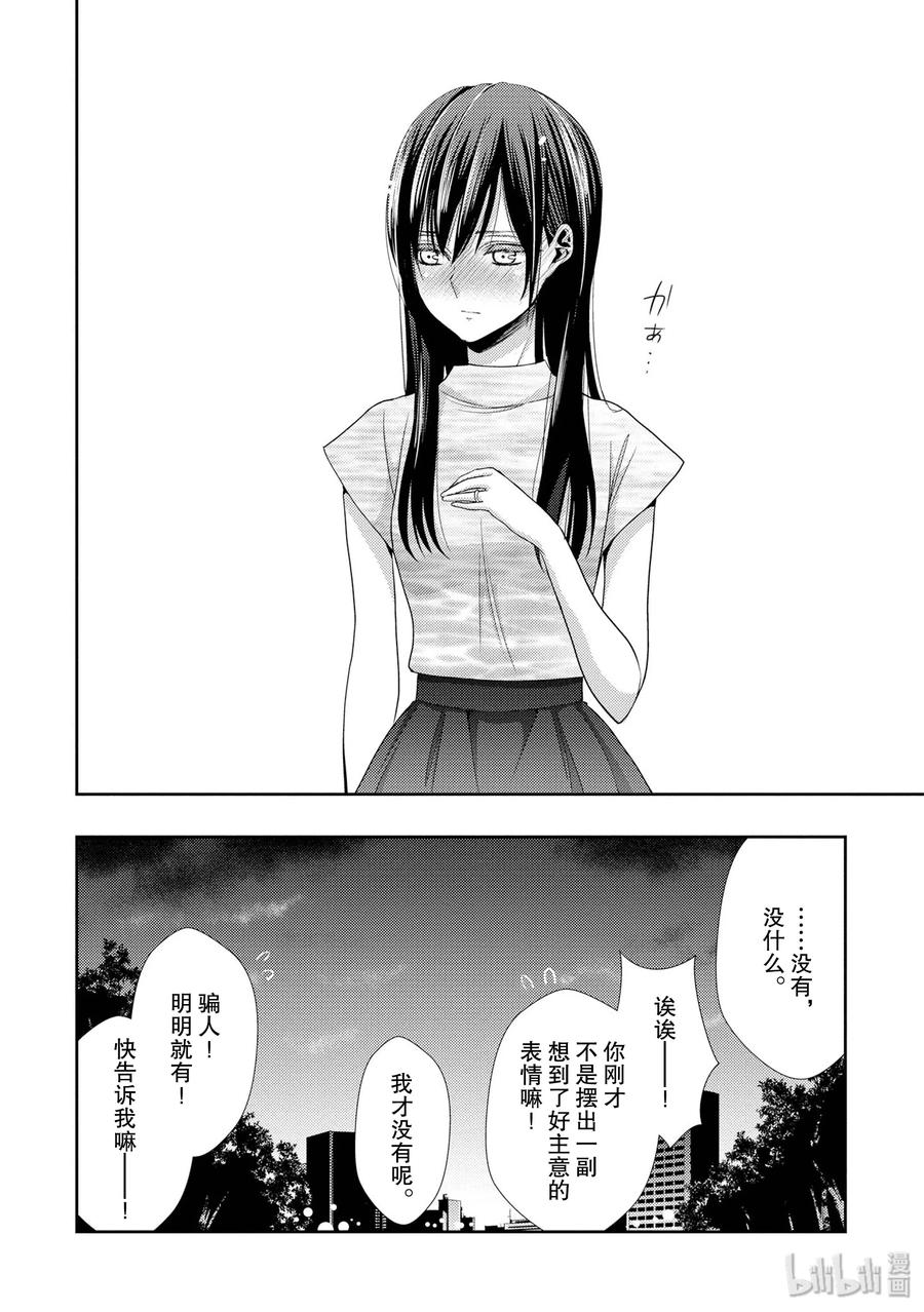 citrus 柑橘味香气韩漫全集-29 summer of love无删减无遮挡章节图片 
