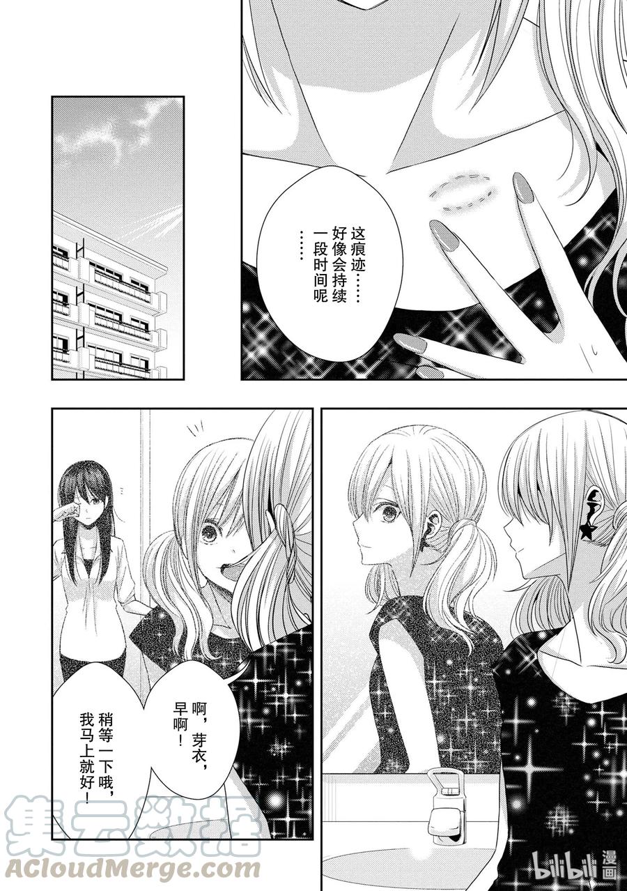 citrus 柑橘味香气韩漫全集-29 summer of love无删减无遮挡章节图片 