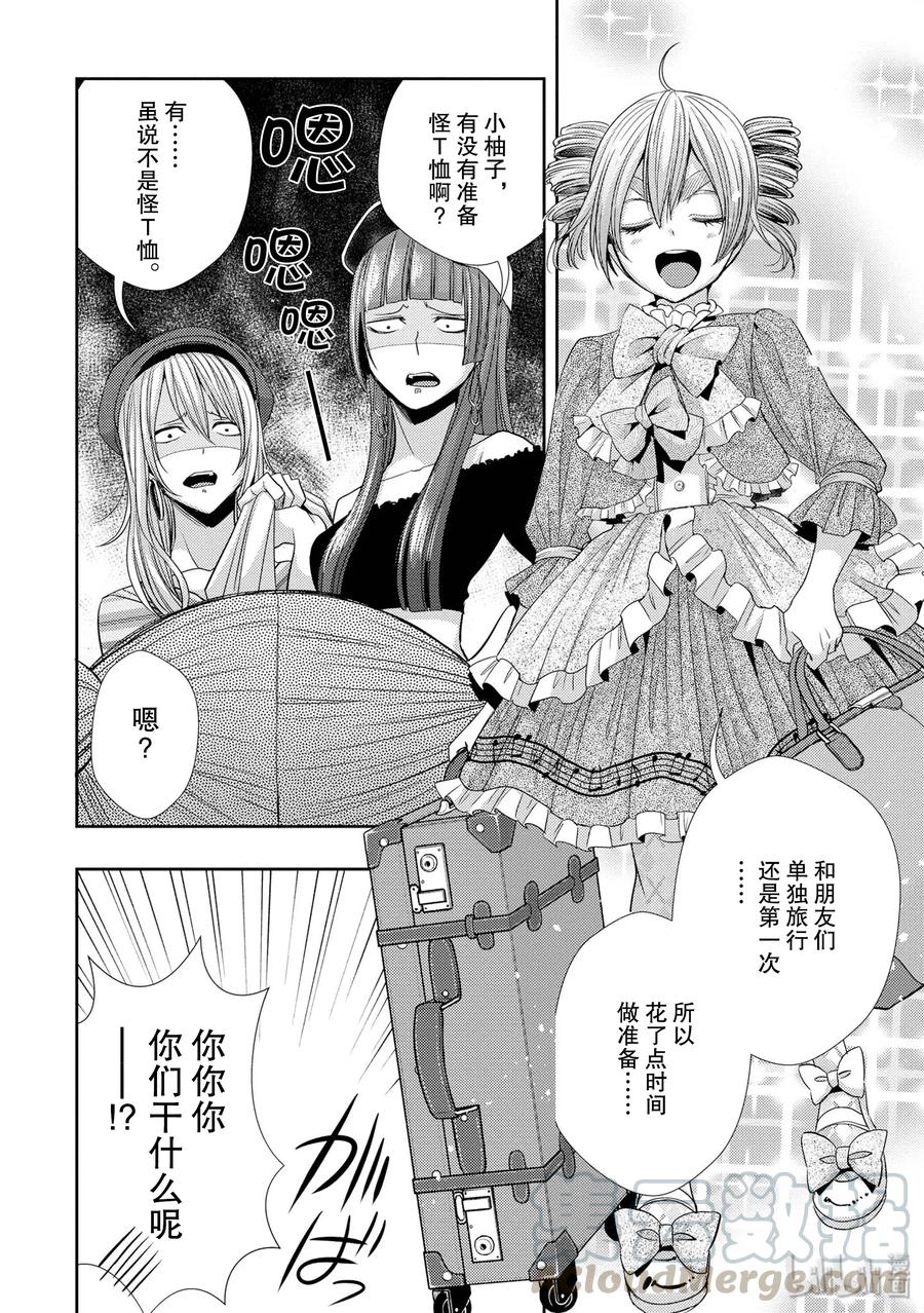 citrus 柑橘味香气韩漫全集-30 secret love无删减无遮挡章节图片 