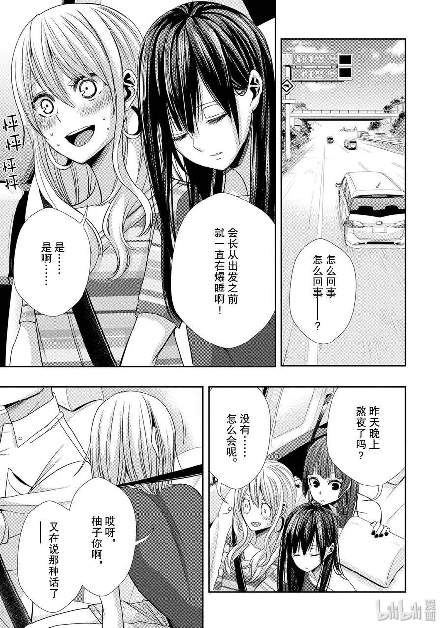 citrus 柑橘味香气韩漫全集-30 secret love无删减无遮挡章节图片 