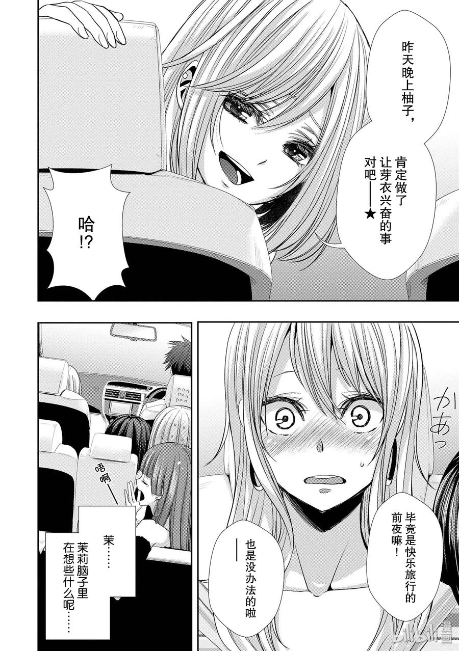 citrus 柑橘味香气韩漫全集-30 secret love无删减无遮挡章节图片 