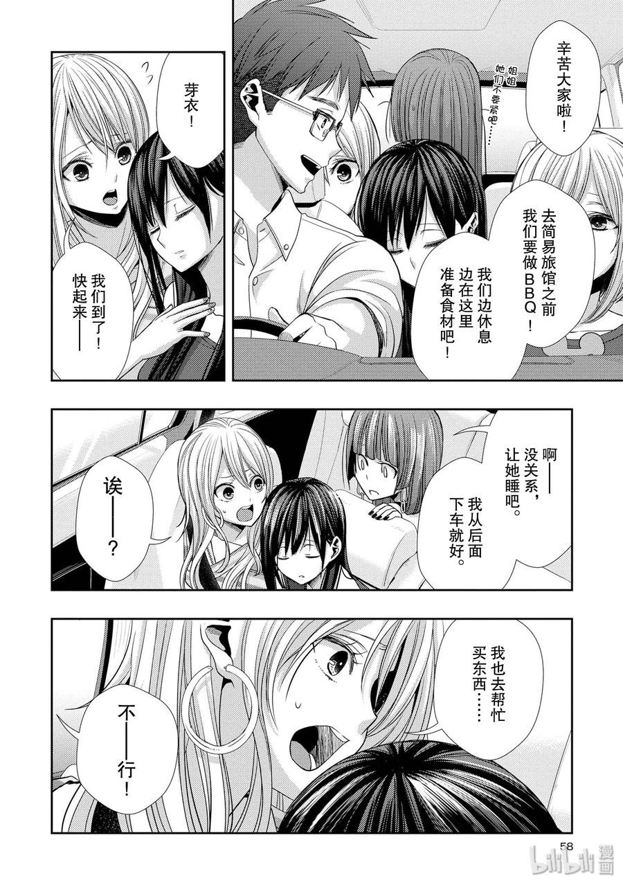 citrus 柑橘味香气韩漫全集-30 secret love无删减无遮挡章节图片 