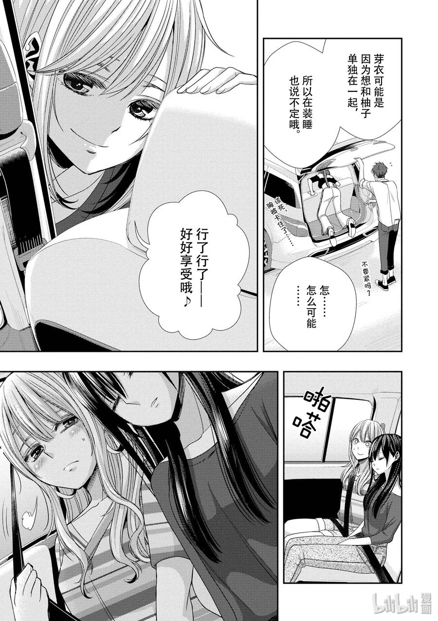citrus 柑橘味香气韩漫全集-30 secret love无删减无遮挡章节图片 