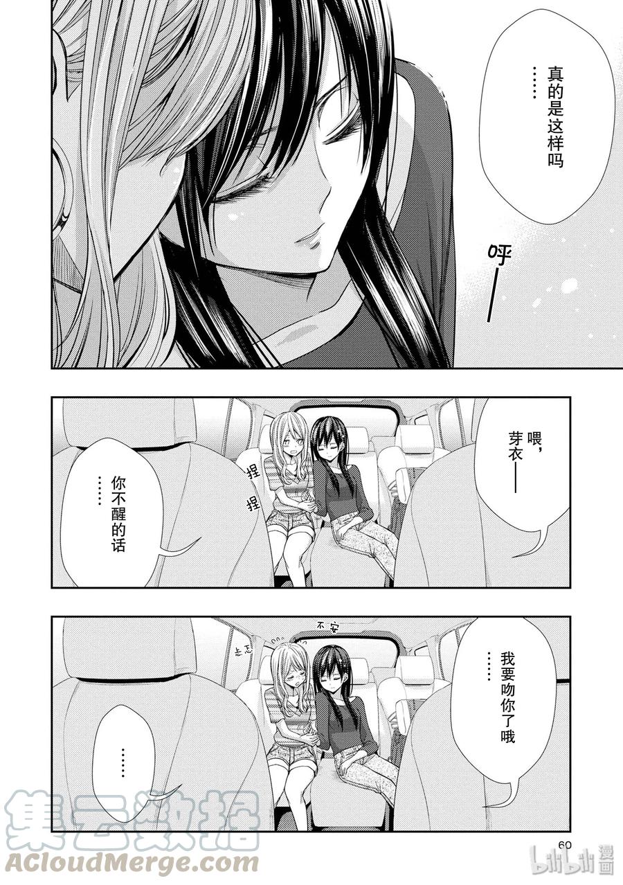 citrus 柑橘味香气韩漫全集-30 secret love无删减无遮挡章节图片 