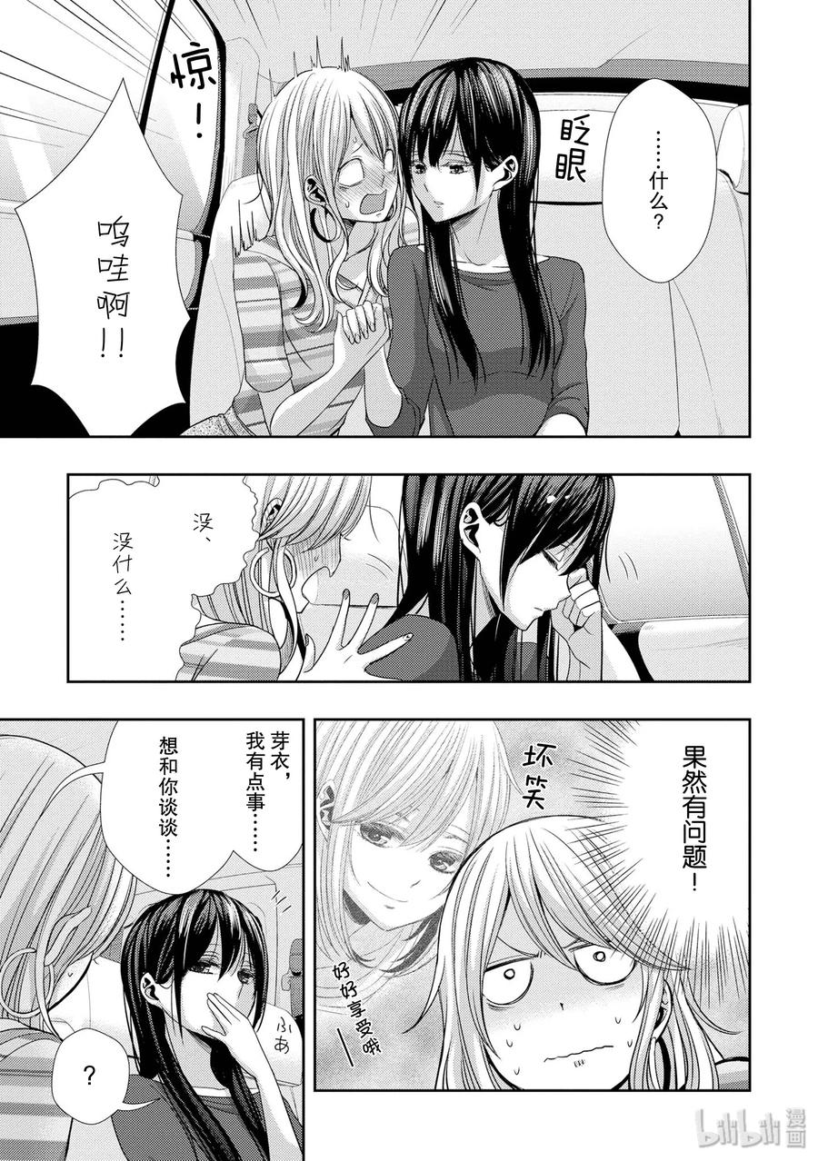 citrus 柑橘味香气韩漫全集-30 secret love无删减无遮挡章节图片 