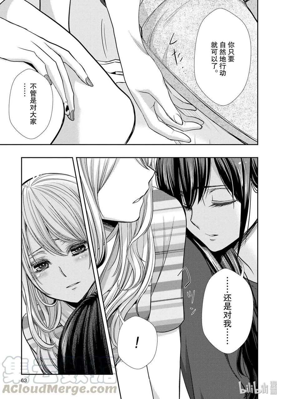citrus 柑橘味香气韩漫全集-30 secret love无删减无遮挡章节图片 