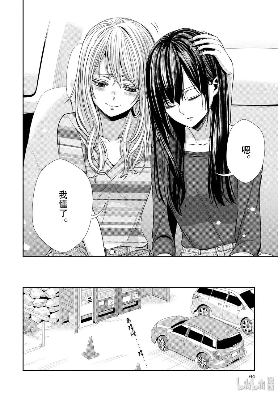 citrus 柑橘味香气韩漫全集-30 secret love无删减无遮挡章节图片 