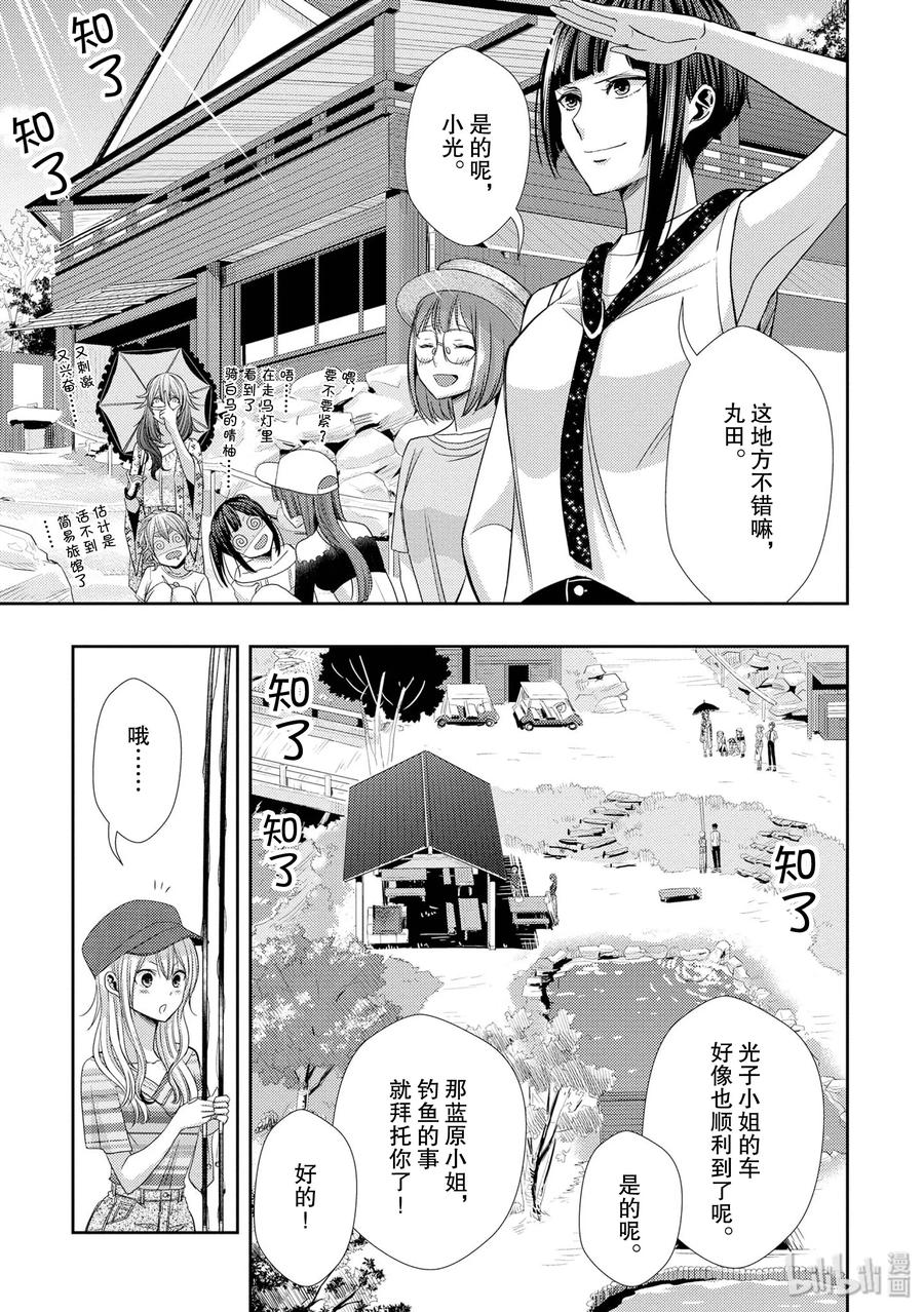 citrus 柑橘味香气韩漫全集-30 secret love无删减无遮挡章节图片 