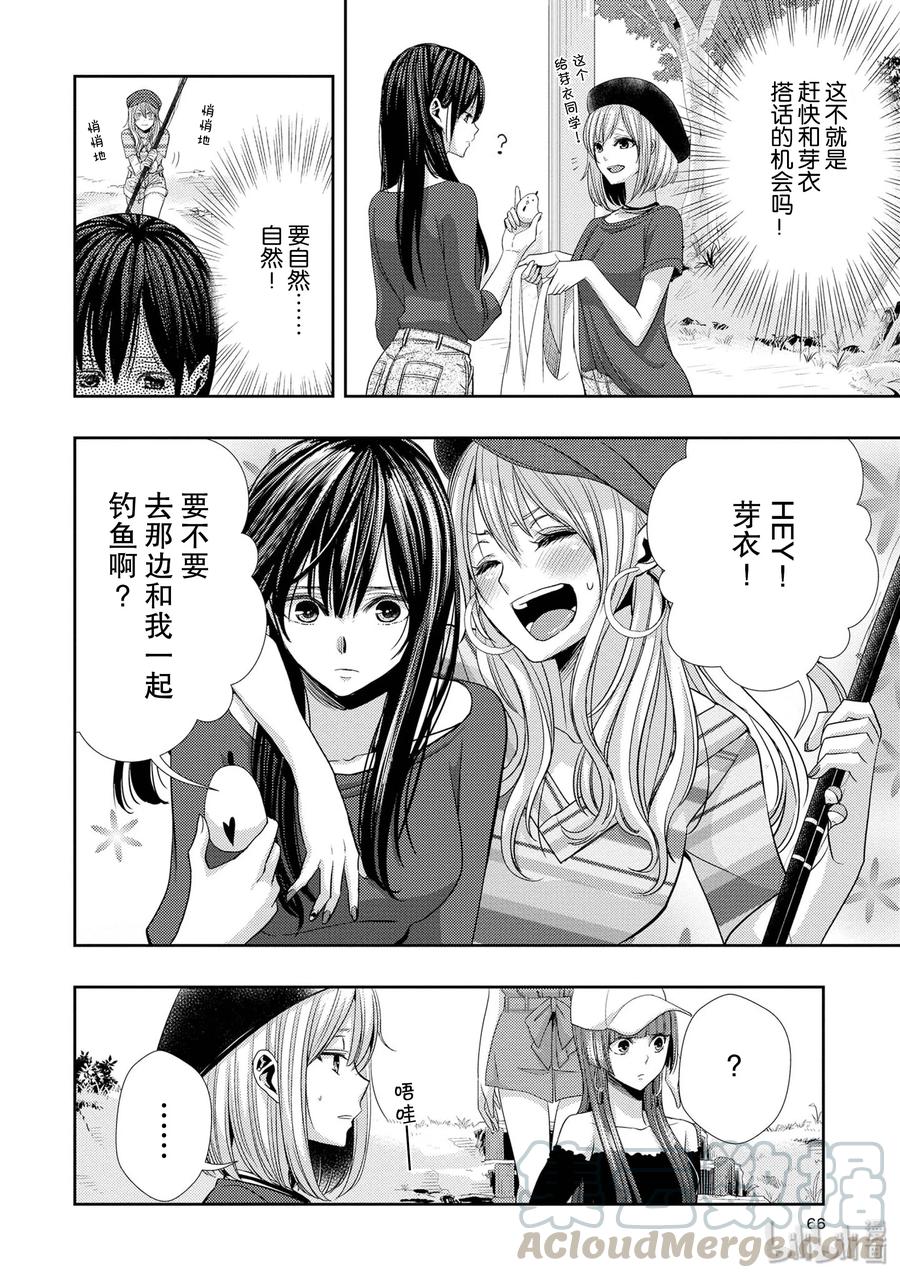 citrus 柑橘味香气韩漫全集-30 secret love无删减无遮挡章节图片 
