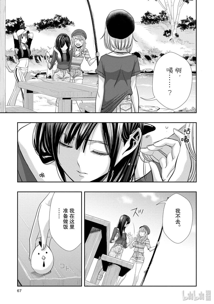 citrus 柑橘味香气韩漫全集-30 secret love无删减无遮挡章节图片 