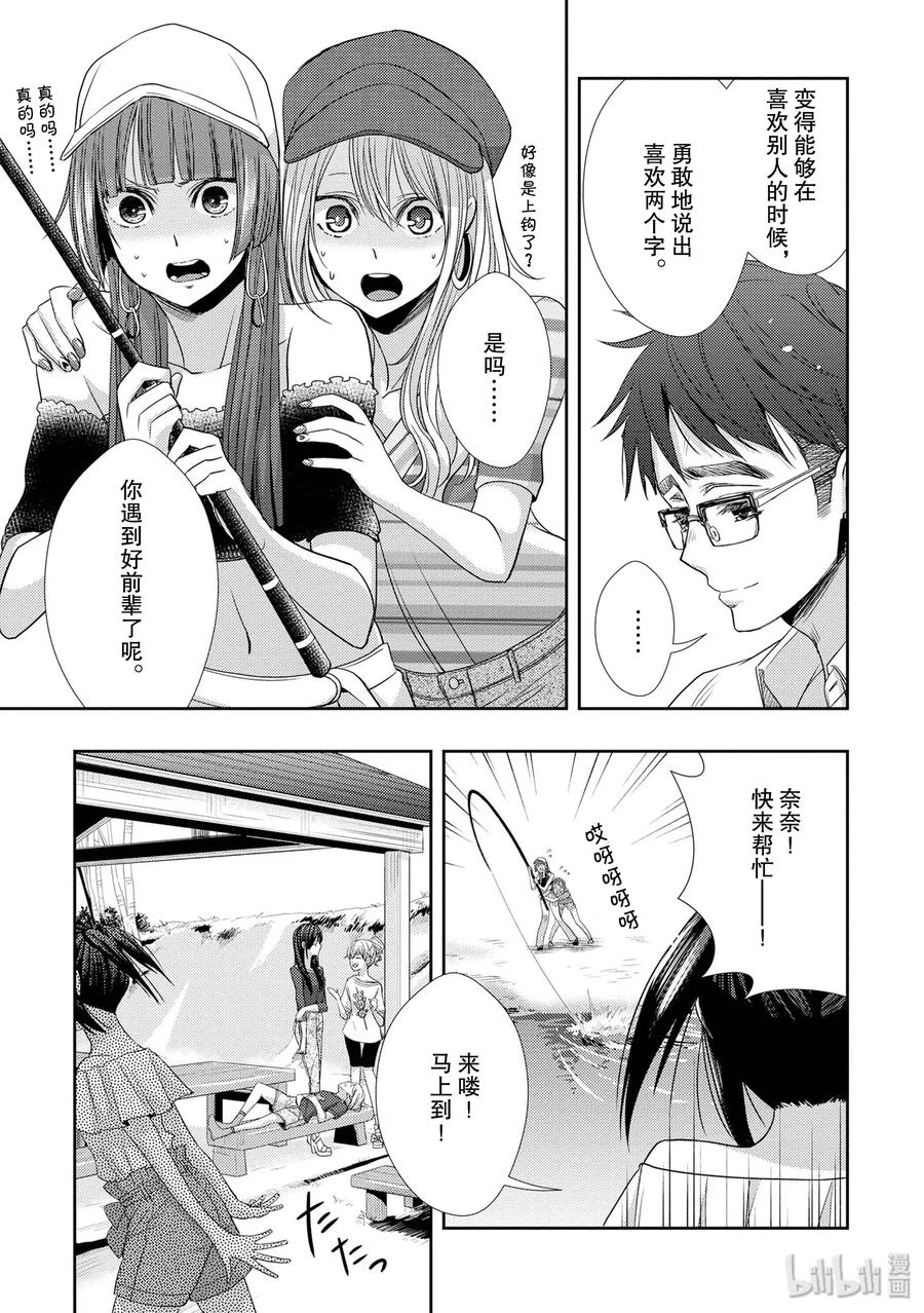 citrus 柑橘味香气韩漫全集-30 secret love无删减无遮挡章节图片 