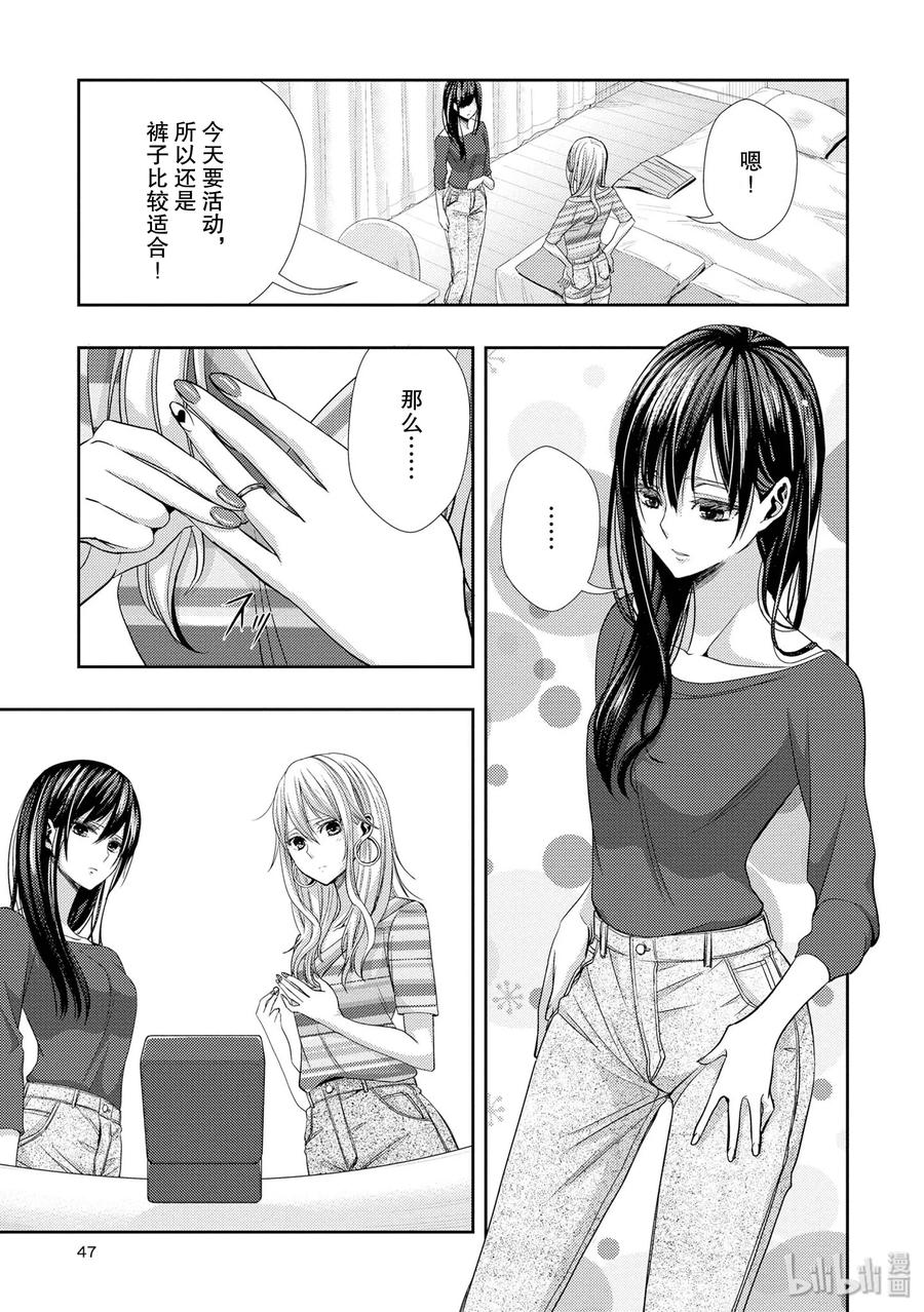 citrus 柑橘味香气韩漫全集-30 secret love无删减无遮挡章节图片 