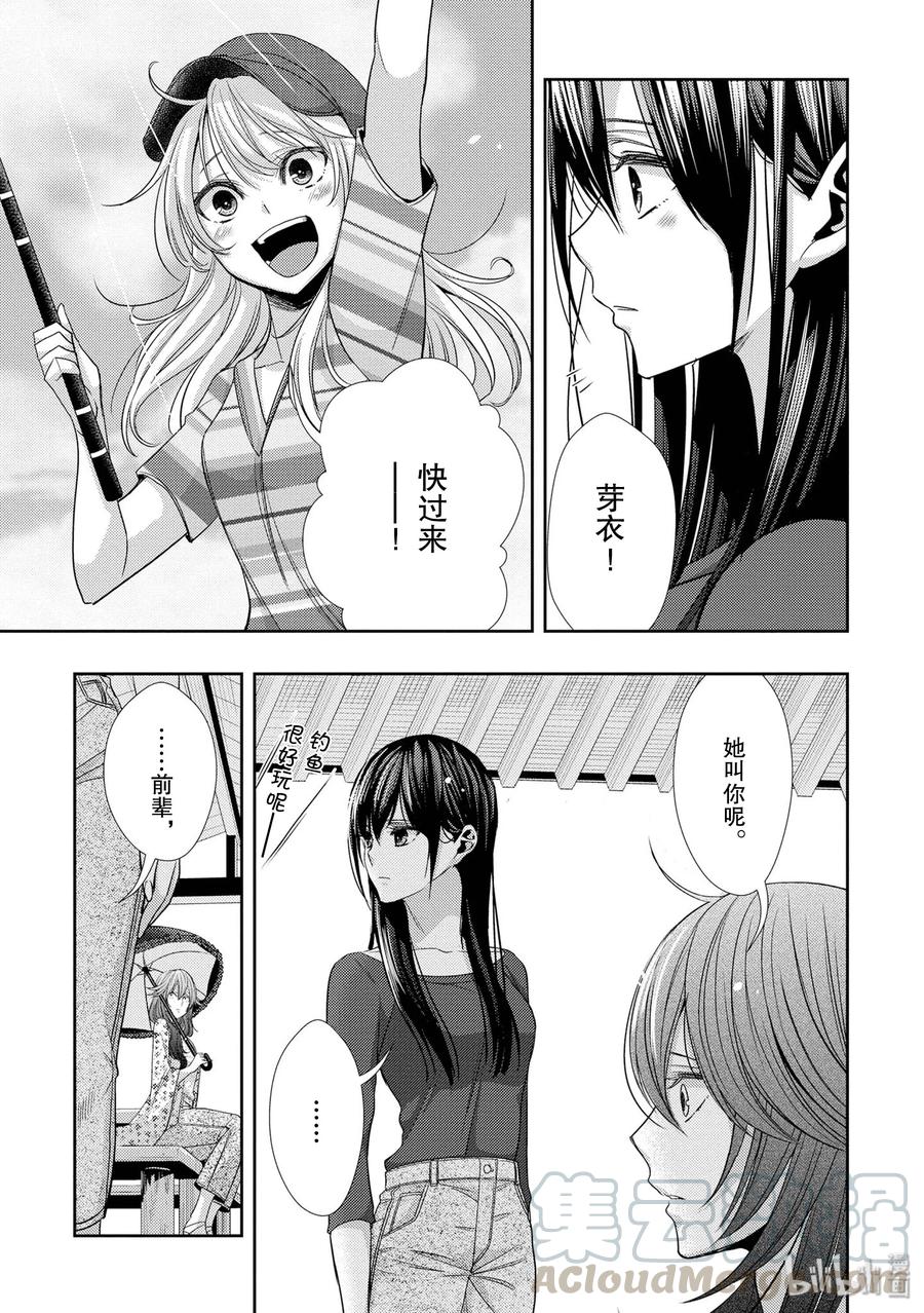 citrus 柑橘味香气韩漫全集-30 secret love无删减无遮挡章节图片 