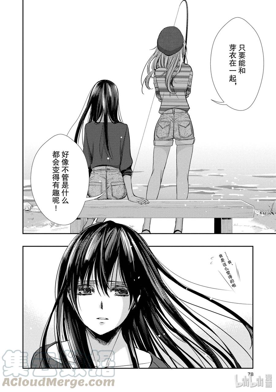 citrus 柑橘味香气韩漫全集-30 secret love无删减无遮挡章节图片 