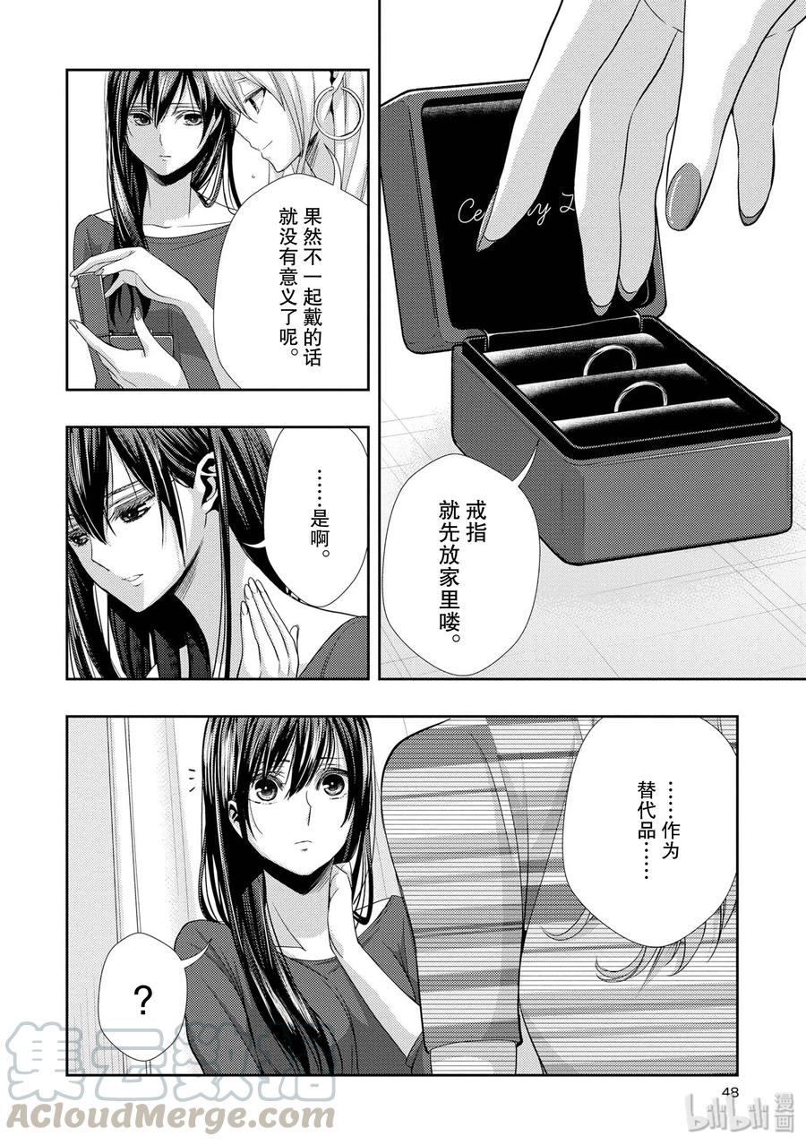 citrus 柑橘味香气韩漫全集-30 secret love无删减无遮挡章节图片 