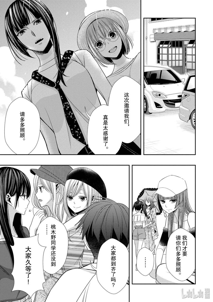 citrus 柑橘味香气韩漫全集-30 secret love无删减无遮挡章节图片 