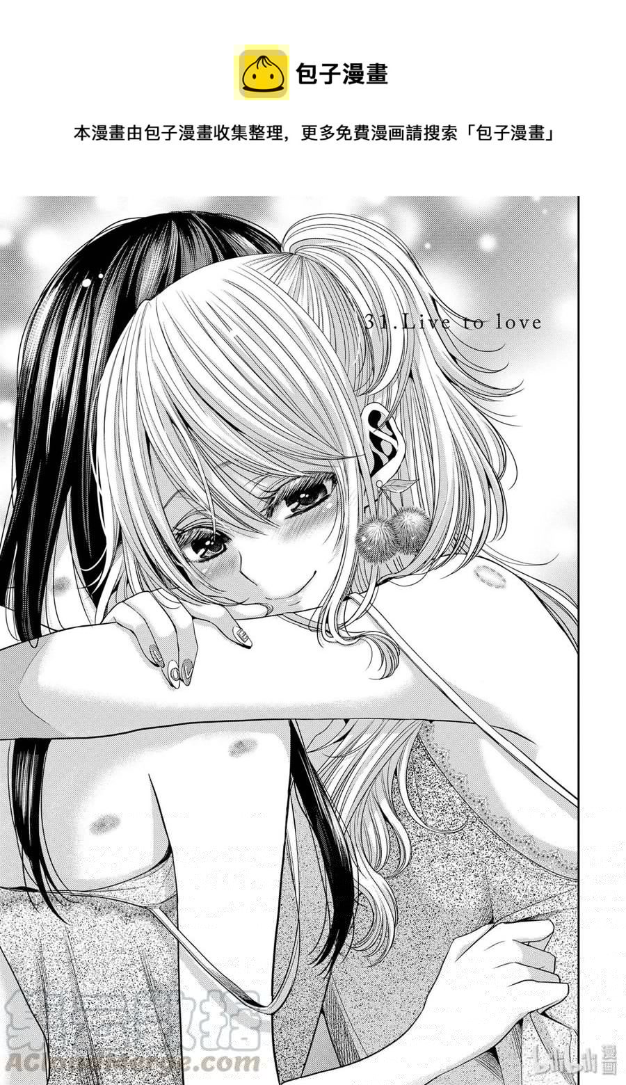 citrus 柑橘味香气韩漫全集-31 live to love无删减无遮挡章节图片 