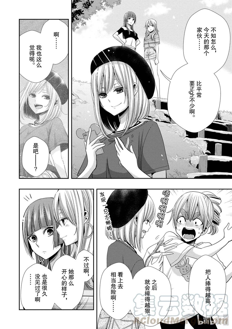 citrus 柑橘味香气韩漫全集-31 live to love无删减无遮挡章节图片 