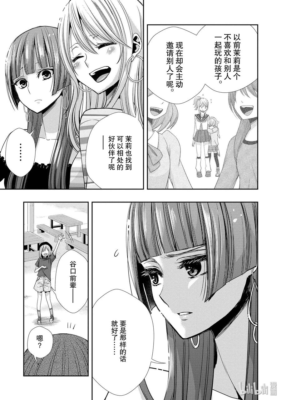 citrus 柑橘味香气韩漫全集-31 live to love无删减无遮挡章节图片 