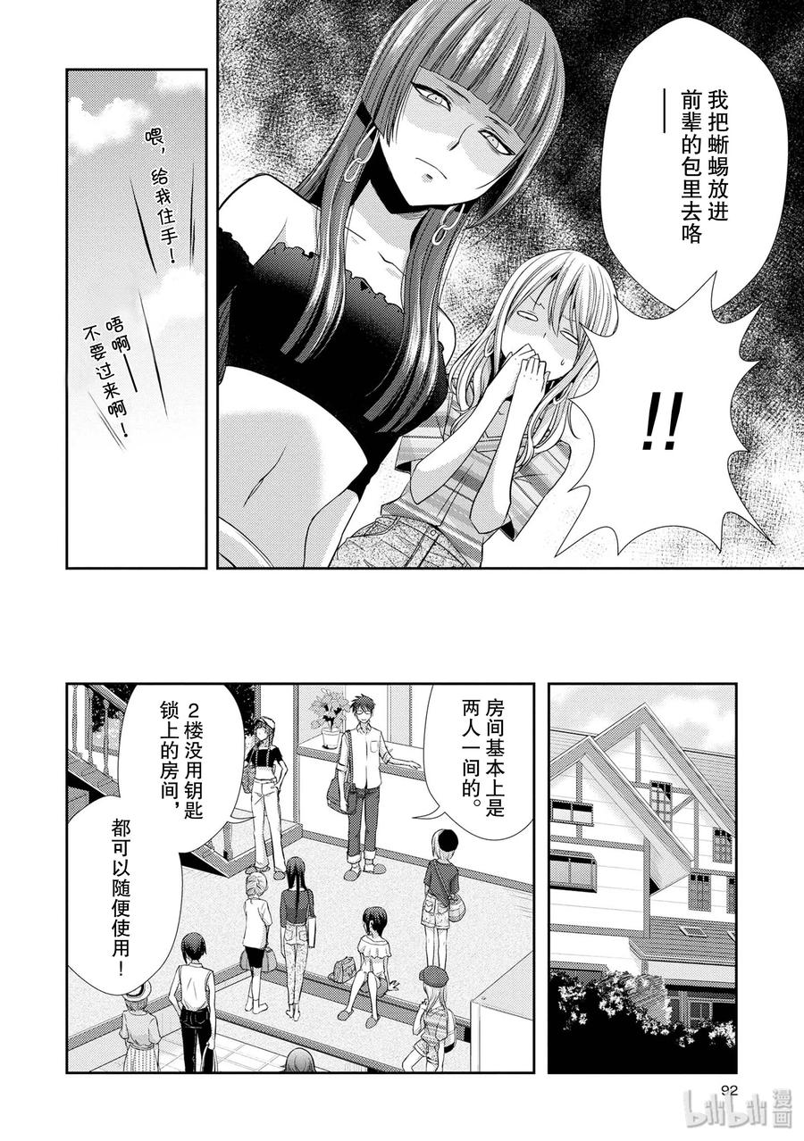 citrus 柑橘味香气韩漫全集-31 live to love无删减无遮挡章节图片 