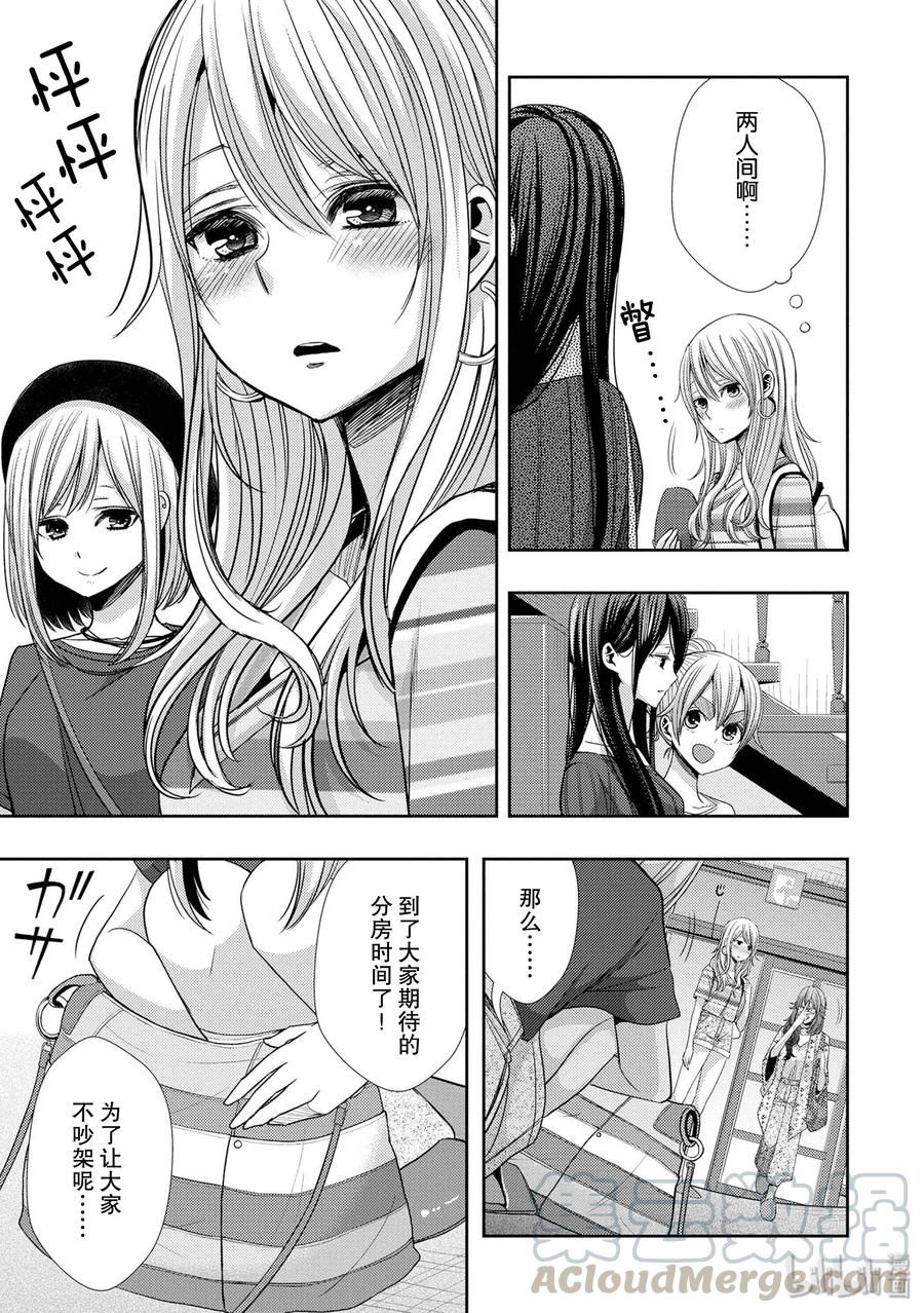 citrus 柑橘味香气韩漫全集-31 live to love无删减无遮挡章节图片 