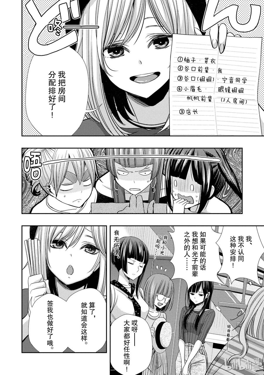 citrus 柑橘味香气韩漫全集-31 live to love无删减无遮挡章节图片 
