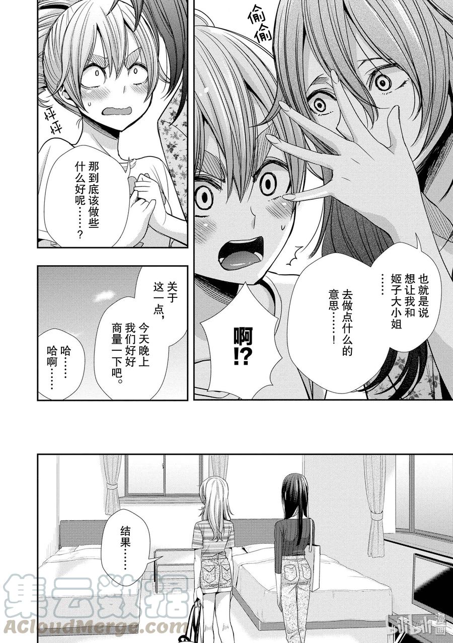 citrus 柑橘味香气韩漫全集-31 live to love无删减无遮挡章节图片 