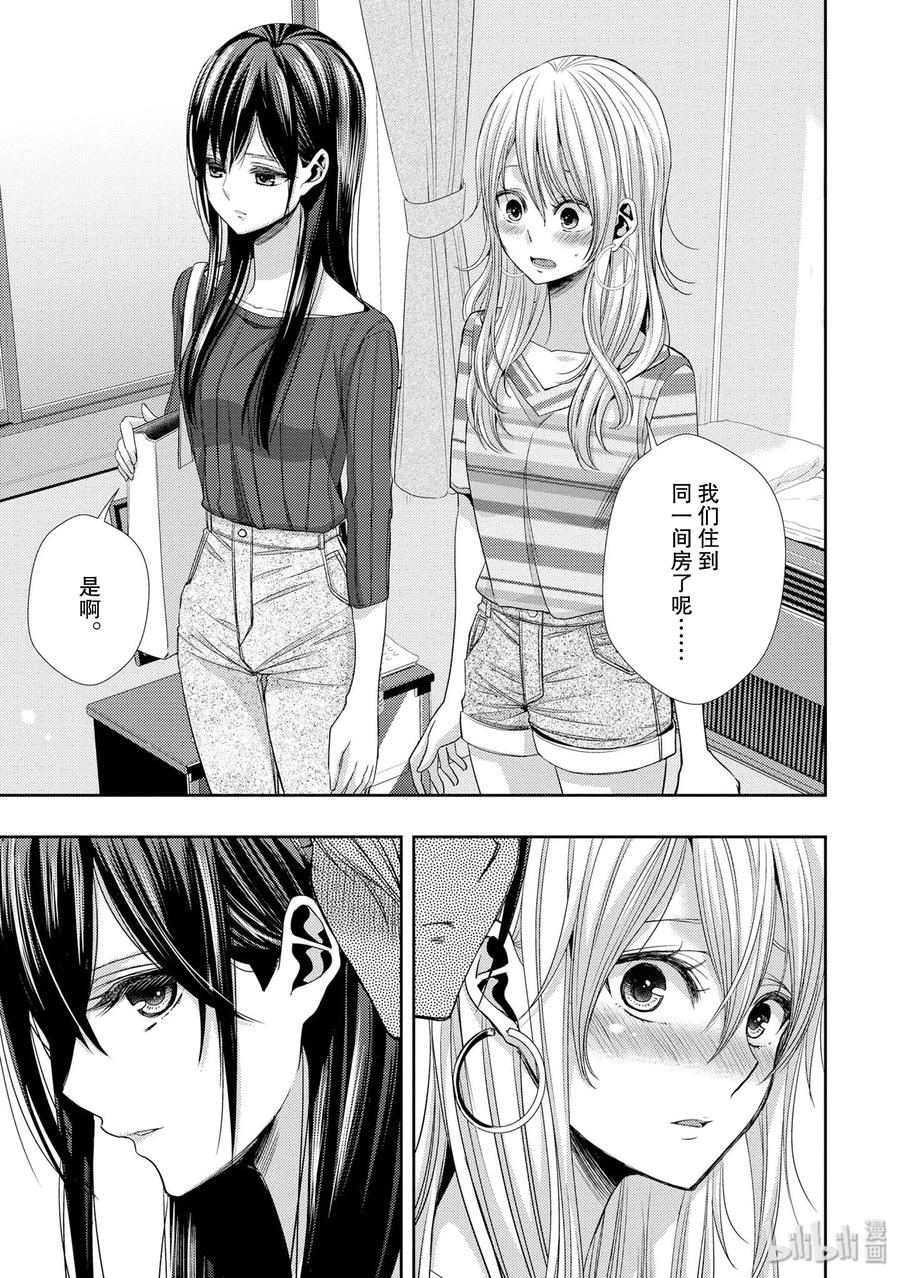 citrus 柑橘味香气韩漫全集-31 live to love无删减无遮挡章节图片 