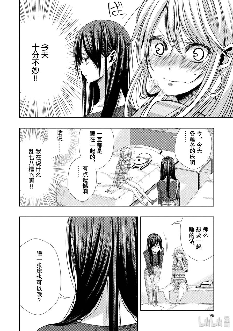 citrus 柑橘味香气韩漫全集-31 live to love无删减无遮挡章节图片 