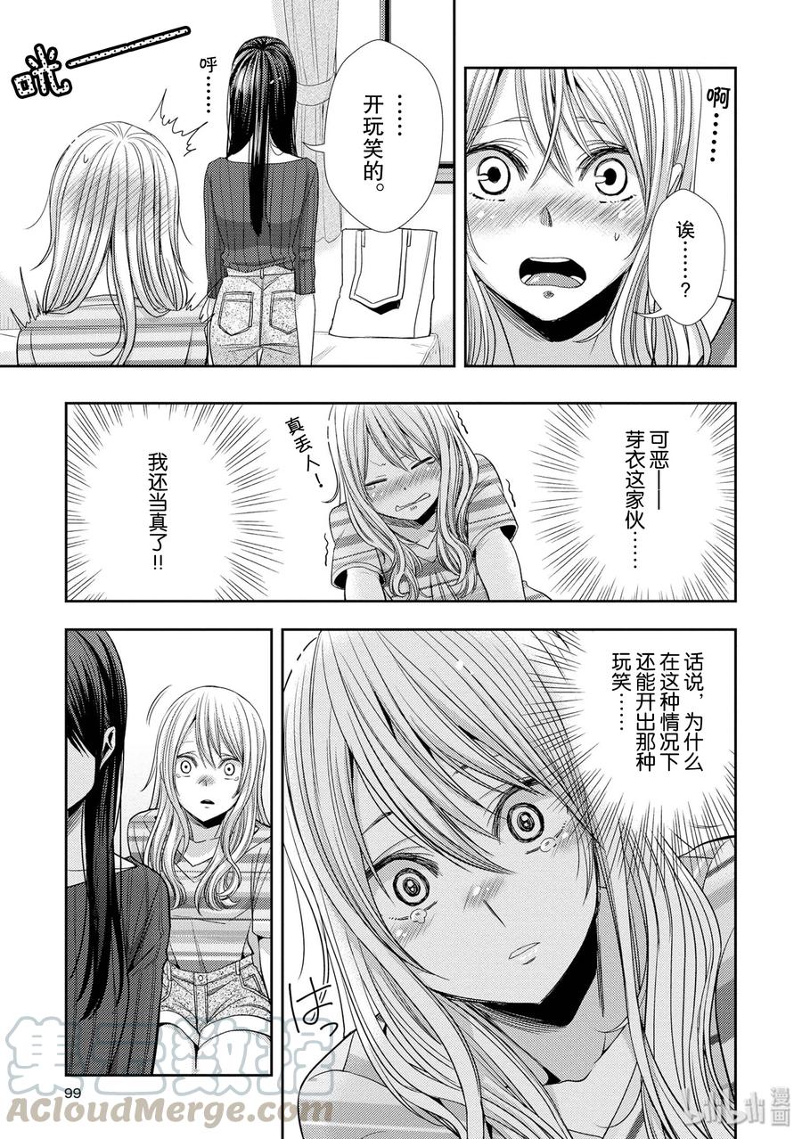 citrus 柑橘味香气韩漫全集-31 live to love无删减无遮挡章节图片 