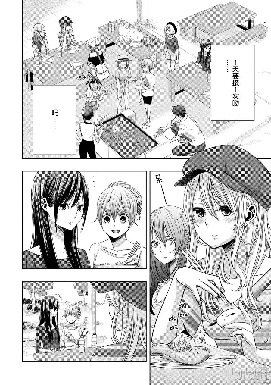 citrus 柑橘味香气韩漫全集-31 live to love无删减无遮挡章节图片 