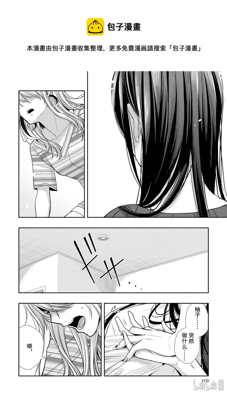 citrus 柑橘味香气韩漫全集-31 live to love无删减无遮挡章节图片 
