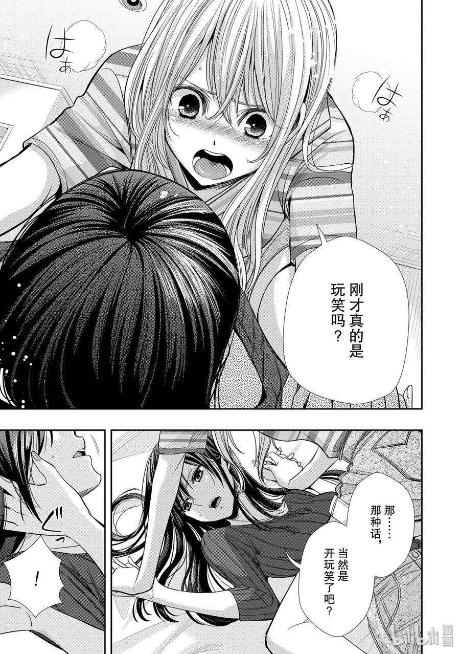 citrus 柑橘味香气韩漫全集-31 live to love无删减无遮挡章节图片 