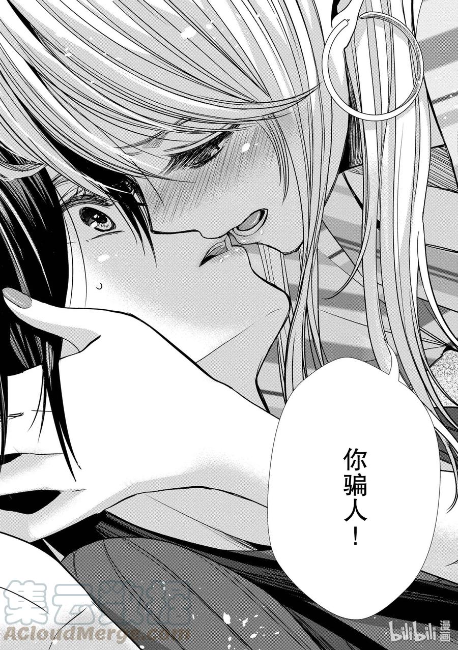 citrus 柑橘味香气韩漫全集-31 live to love无删减无遮挡章节图片 
