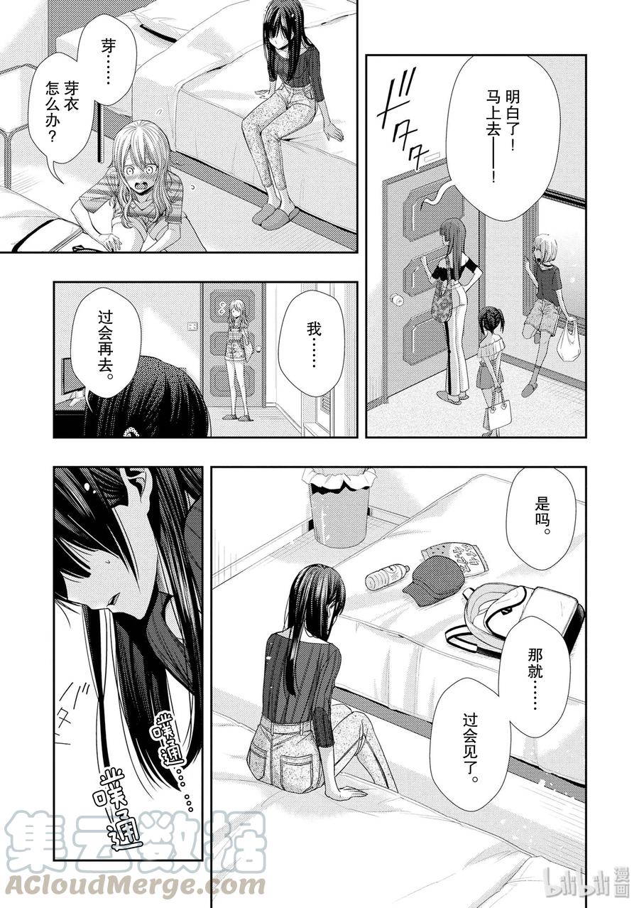 citrus 柑橘味香气韩漫全集-31 live to love无删减无遮挡章节图片 