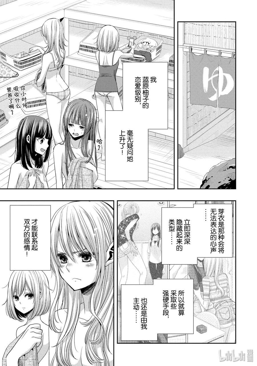 citrus 柑橘味香气韩漫全集-31 live to love无删减无遮挡章节图片 