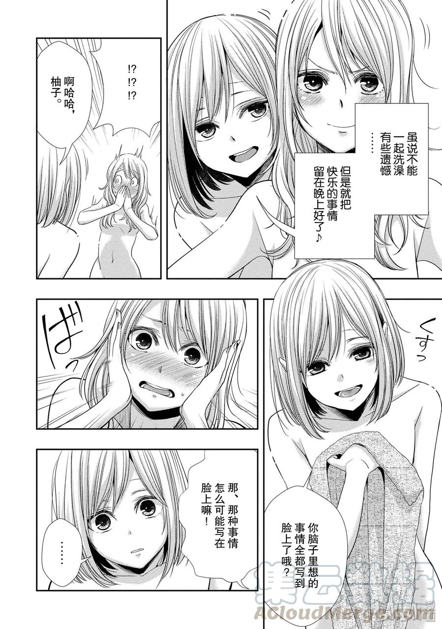 citrus 柑橘味香气韩漫全集-31 live to love无删减无遮挡章节图片 