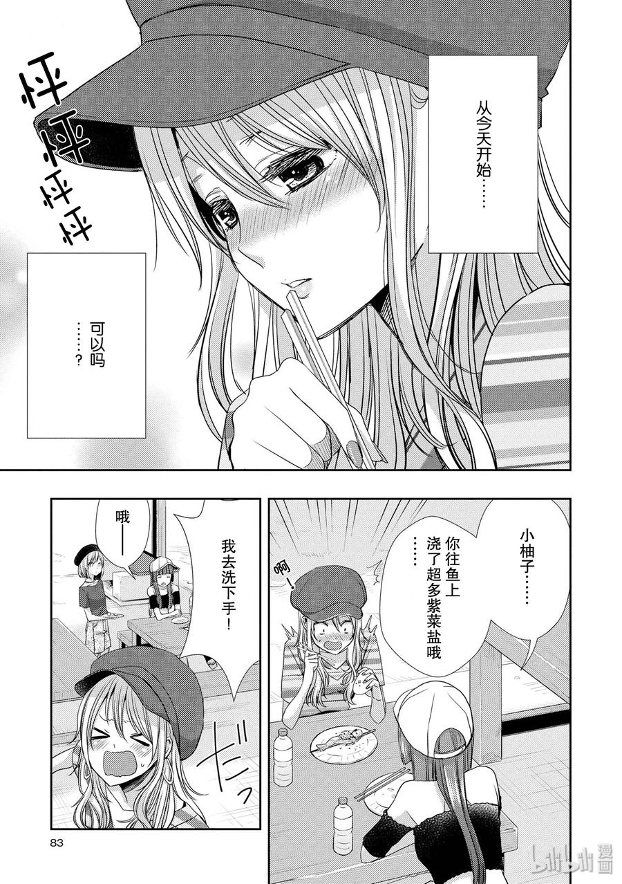 citrus 柑橘味香气韩漫全集-31 live to love无删减无遮挡章节图片 