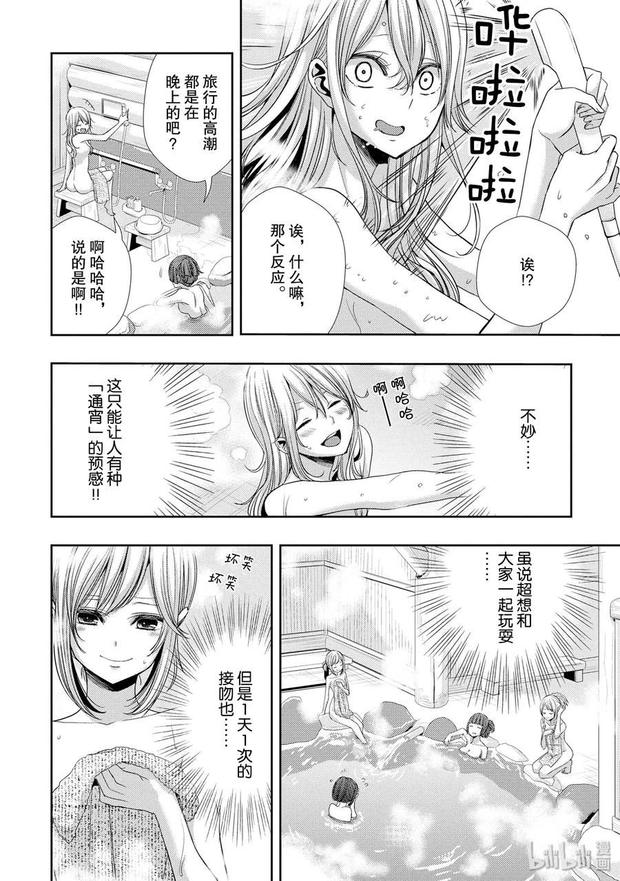 citrus 柑橘味香气韩漫全集-31 live to love无删减无遮挡章节图片 
