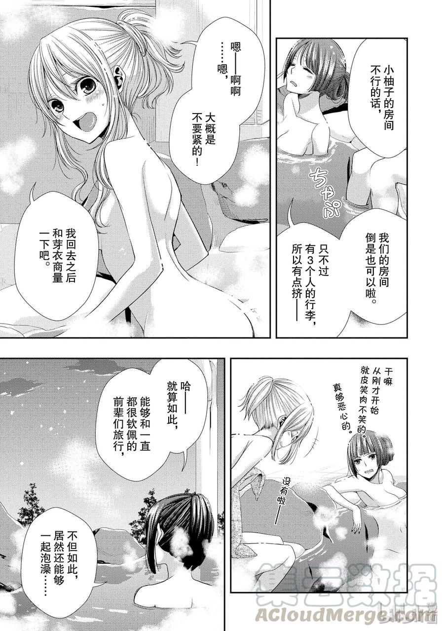 citrus 柑橘味香气韩漫全集-31 live to love无删减无遮挡章节图片 