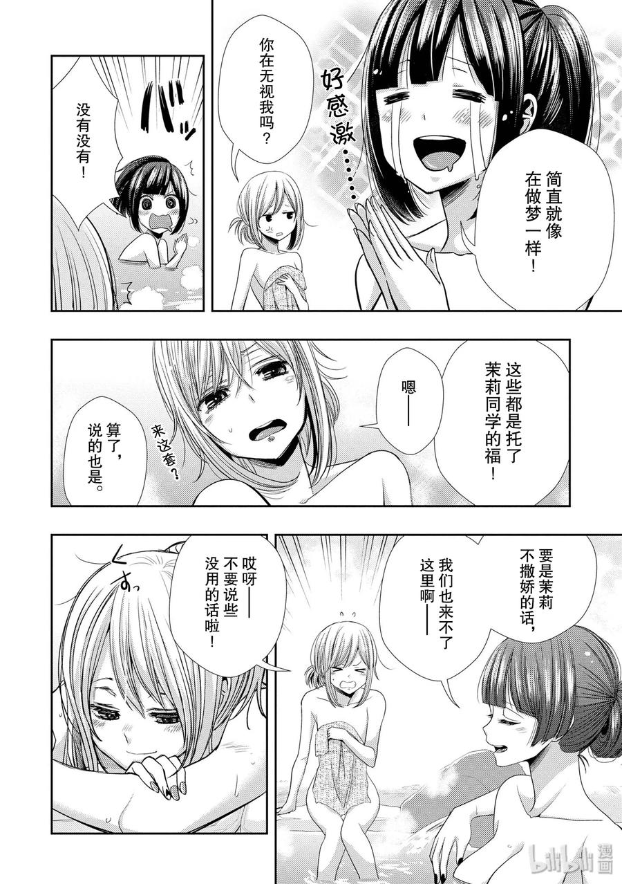 citrus 柑橘味香气韩漫全集-31 live to love无删减无遮挡章节图片 