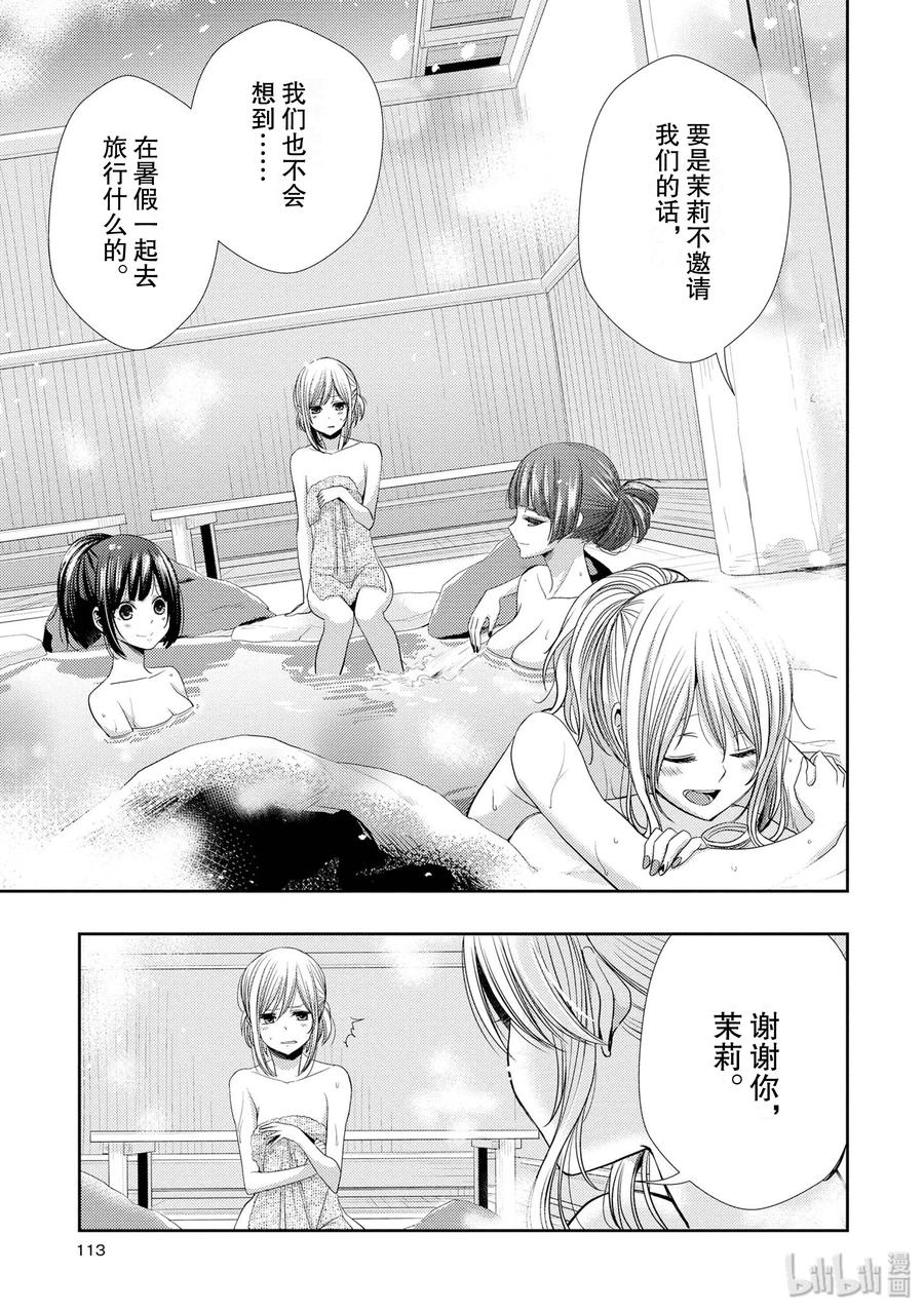 citrus 柑橘味香气韩漫全集-31 live to love无删减无遮挡章节图片 