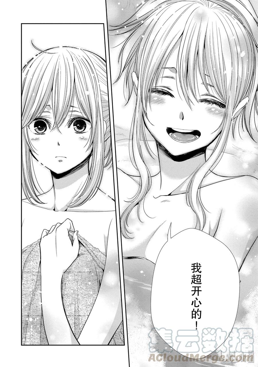 citrus 柑橘味香气韩漫全集-31 live to love无删减无遮挡章节图片 