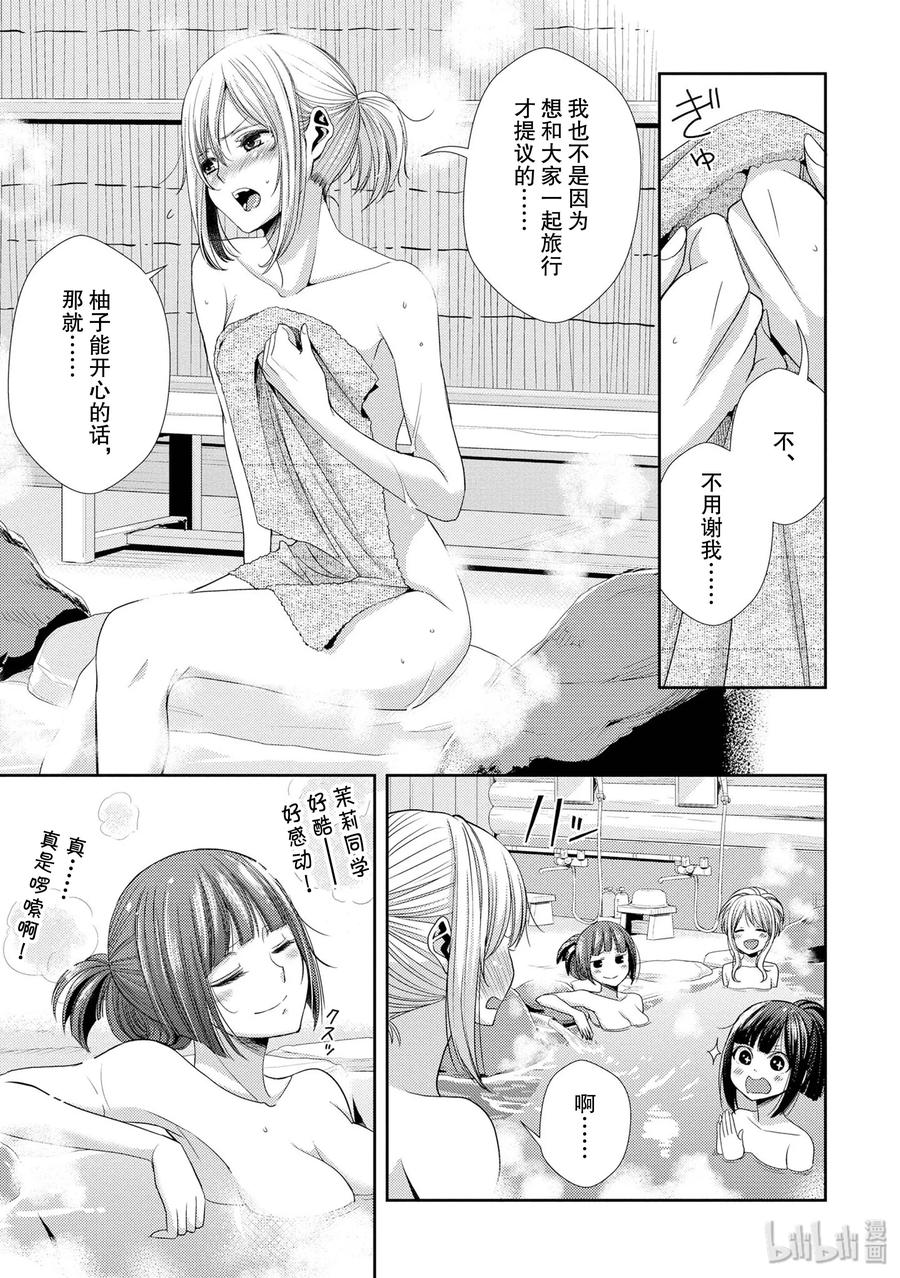 citrus 柑橘味香气韩漫全集-31 live to love无删减无遮挡章节图片 