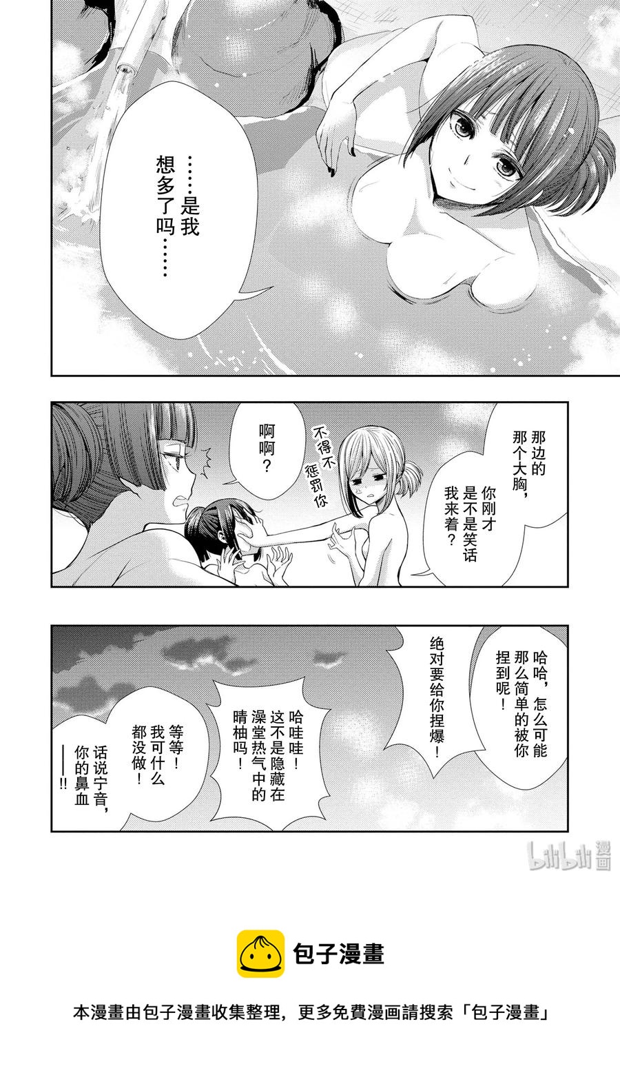 citrus 柑橘味香气韩漫全集-31 live to love无删减无遮挡章节图片 