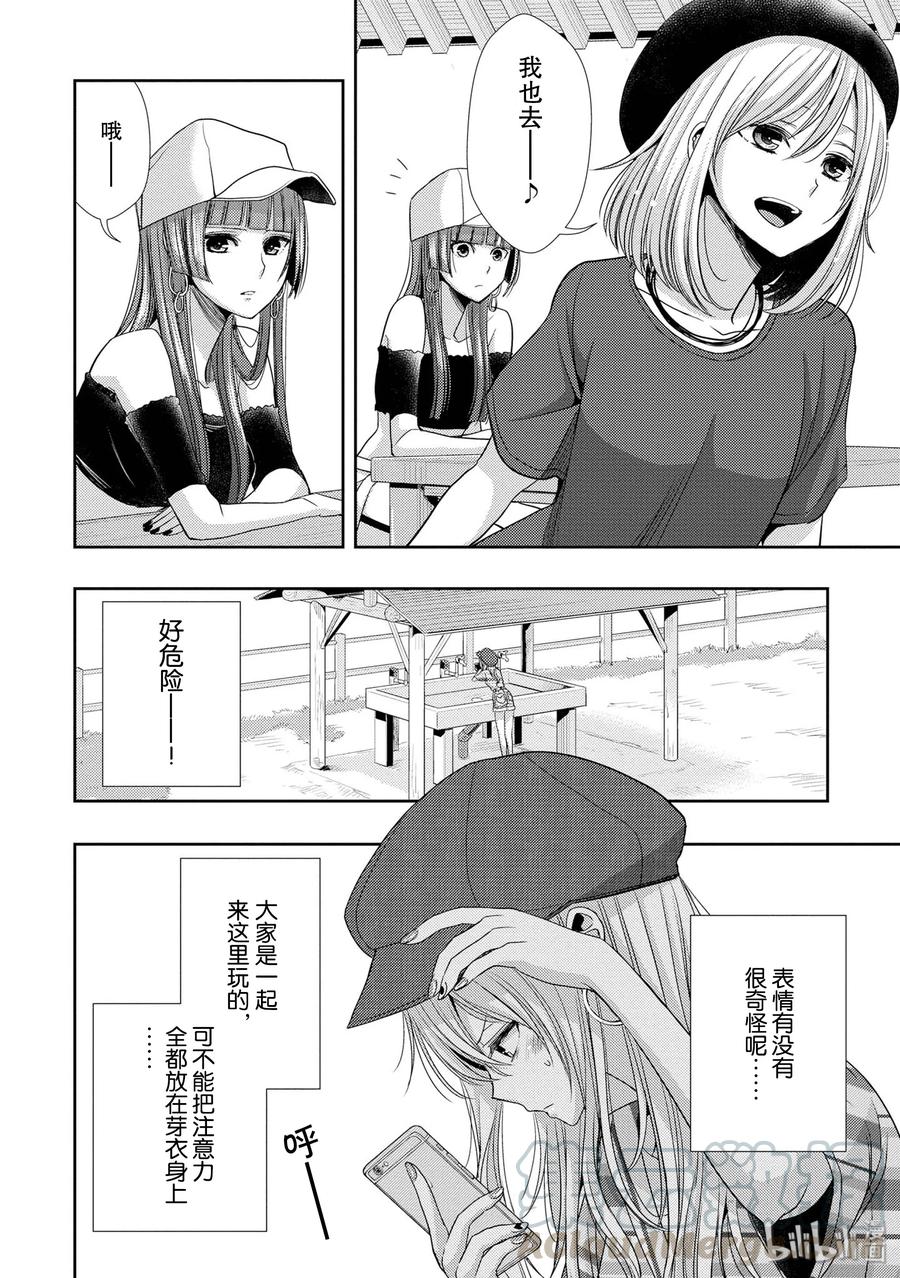 citrus 柑橘味香气韩漫全集-31 live to love无删减无遮挡章节图片 