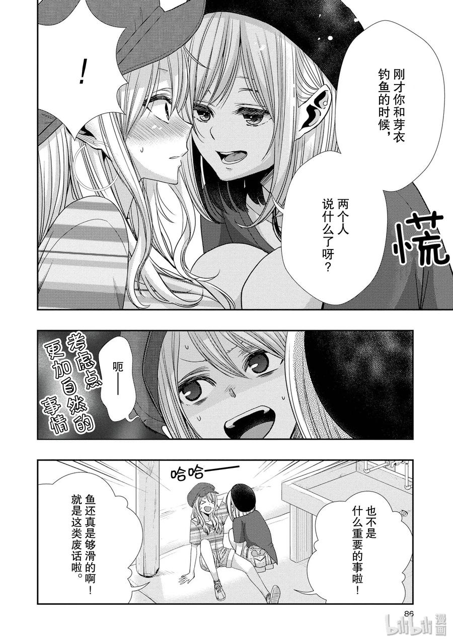 citrus 柑橘味香气韩漫全集-31 live to love无删减无遮挡章节图片 