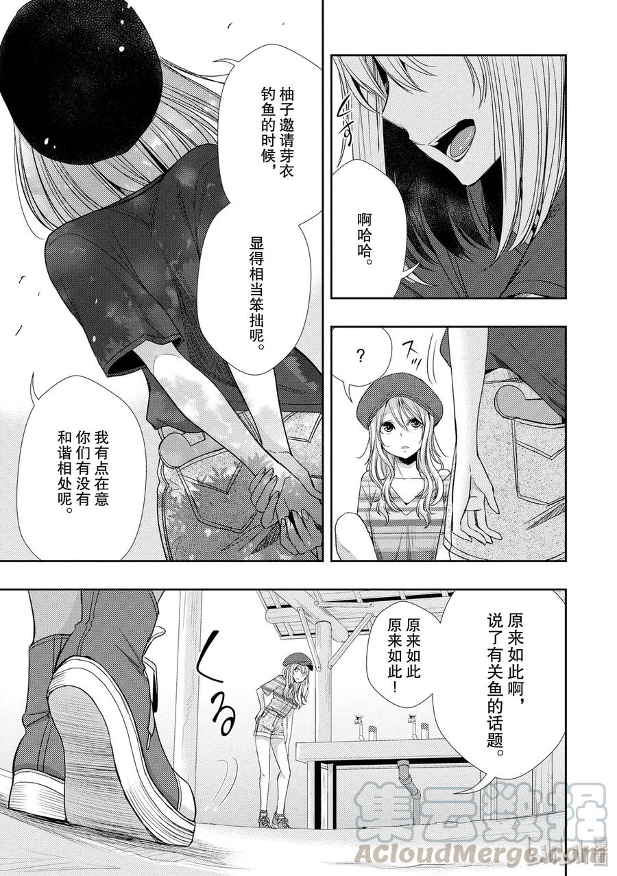 citrus 柑橘味香气韩漫全集-31 live to love无删减无遮挡章节图片 