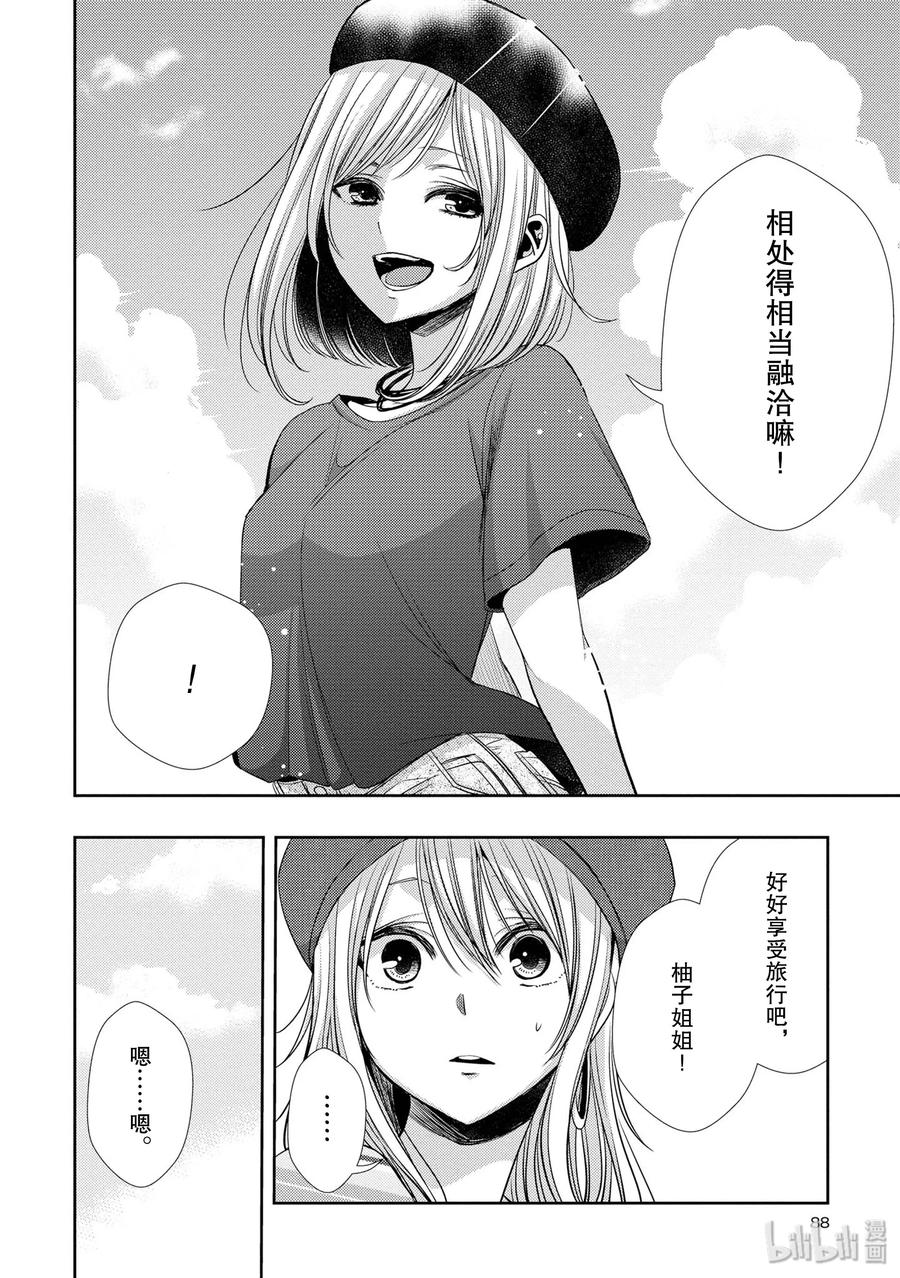 citrus 柑橘味香气韩漫全集-31 live to love无删减无遮挡章节图片 